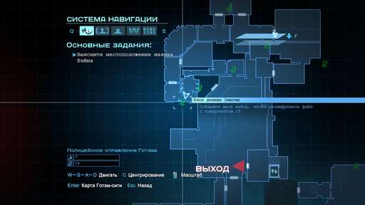 Batman: Arkham Origins - Главная Загадка Готэма. Гайд по выполнению задания "Особо опасные: Энигма". Бернли Batman: Arkham Origins - Главная Загадка Готэма. Гайд по выполнению задания "Особо опасные: Энигма". Бернли