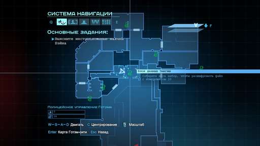 Batman: Arkham Origins - Главная Загадка Готэма. Гайд по выполнению задания "Особо опасные: Энигма". Бернли Batman: Arkham Origins - Главная Загадка Готэма. Гайд по выполнению задания "Особо опасные: Энигма". Бернли
